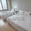 노바 모텔 이미지
