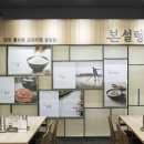본설렁탕 이미지