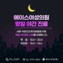 현대산부인과의원 이미지