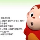 냉장고나라 코코몽 이미지