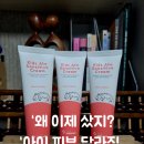 [공지] 아이 건조피부 해결키즈 로션 추천 폴메디슨 크림 직접 써본 후기
