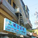 예성공예 이미지