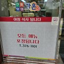 가온나주곰탕김대중