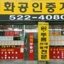 태화 공인중개사사무소 이미지