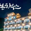 라온하우스 이미지