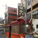 옛집멸치국수 이미지