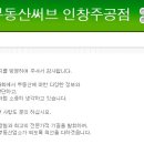 써브공인중개사사무소 Daum카페