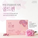 골드퀸 이미지