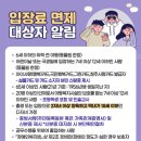 청주랜드관리사업소(동물원) 이미지