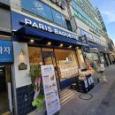 부천 오정구 성곡동 베이커리 빵 맛집 리뉴얼 오픈...부천성곡점 전품목 20% 할인 이벤트 이용 가격 후기