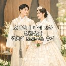 삼호현대장식 | 🏢 현대삼호가 선택한 직원 복지! 화환 대신 포토부스...이유 | 호텔현대 바이 라한 웨딩 후기 컨벤션홀...