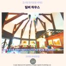 더팀버하우스 | 끄라비 숙소 추천팀버 하우스 솔직 후기