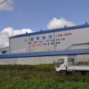 농업회사법인 (주)삼정농산 이미지