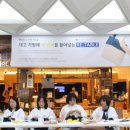 열린푸르미