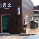 진아이용소