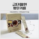 커피루틴 - 중구 광복로 38 | 금단미인 방탄커피ㅣ원조 방탄커피 직장맘 아침공복루틴 후기
