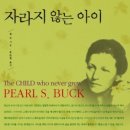 나룰자동차 | 북리뷰02: 자라지 않는 아이