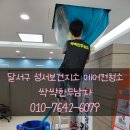 달서구성서보건지소 이미지