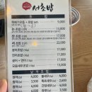미스터서초밥 이미지