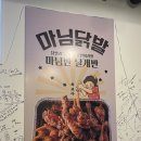 마님닭발 평택역점 이미지