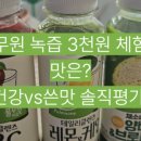 행복한녹즙