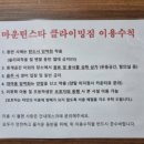 마운틴스타 클라이밍짐