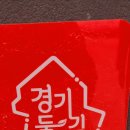 청미역사문화길 3구간 이미지