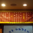 똥남이네