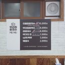 우리집칼국수 - 이천시 | 우리집칼국수