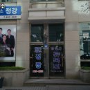 정강법무사사무소