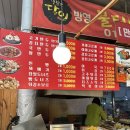 불티나만두찐빵 | 대전 생활의달인 불티나만두찐빵 중리시장 맛집 떡볶이 만두 꽈배기