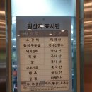 연포갈비 이미지