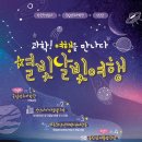 신안별빛 이미지