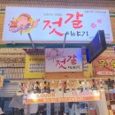 옥류천이야기길(입구) | [부산/부전동]부산 업소용 명란 젓갈이야기 동양명란 다녀 온 후기