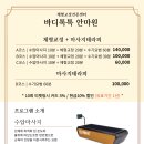 바디톡톡안마원 이미지