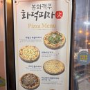 수목원약수터 | 봉화 맛집 봉화객주 화덕피자 90분 웨이팅 가치있었던 맛