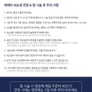 레레아속눈썹