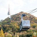 남산 이미지
