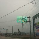 화진포막국수 이미지