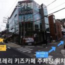 프레리키즈카페명륜점
