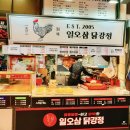 일오삼닭강정 이미지