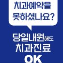 화정부부치과의원 | 고양 원당<서울부부치과의원> 이승표, 박수진 원장님 감사합니다. 제주에서 배 타고 버스 타고 육지까지...