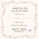 뻬슈메종연희