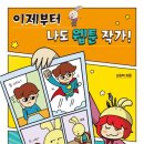 나도 웹툰 작가 이미지