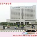 인천지방법원 정문앞 횡단보도 이미지