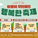 인천광역시 인천아시아드주경기장 보조경기장 이미지