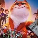 The Amazing Maurice | [영화] 어메이징 모리스 후기 - 이름 붙는 순간, 별다를 게 없는 (Cat(ch) the tale/tails)