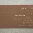리컴뷰티 네이버블로그