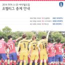 FIFA 여자(20세 이하)월드컵 중계 일정 이미지