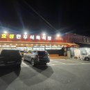 효성한우식육식당 | [경산] 한우 투뿔 소고기 꽃갈비살 부채살 맛집 효성한우식육식당